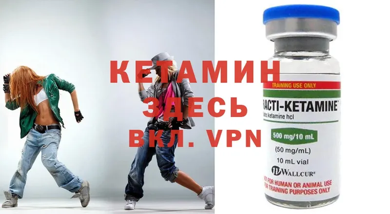 Кетамин ketamine  Ардатов 